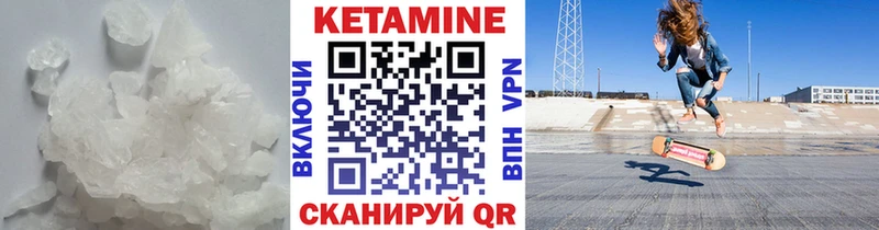 Кетамин ketamine цены наркотик Гдов