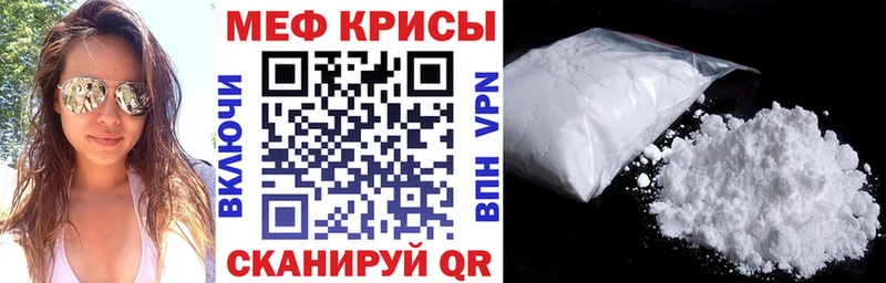 Меф кристаллы Гдов
