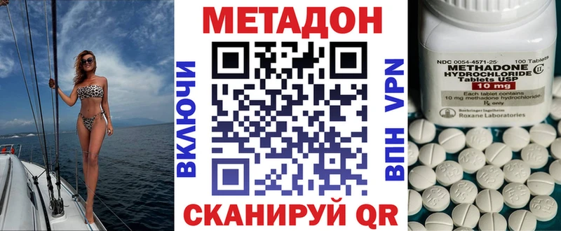 МЕТАДОН мёд купить закладку Гдов